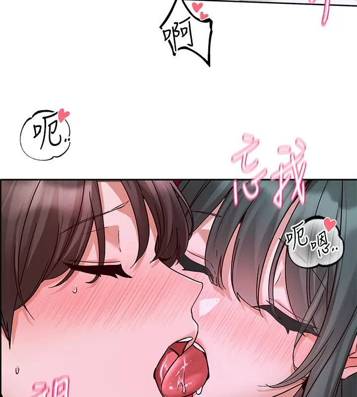 《社团学姊》第219话图68