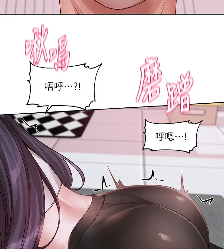 《社团学姊》第219话图7