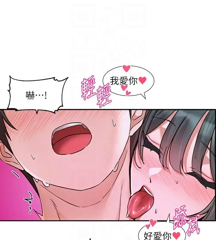 《社团学姊》第219话图73