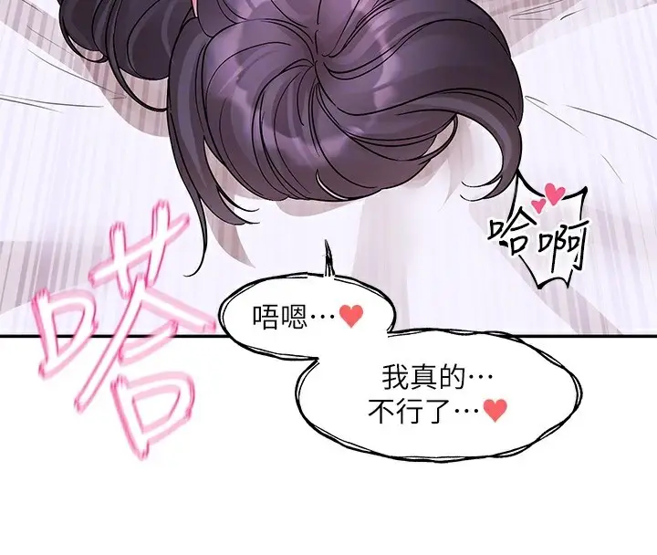 《社团学姊》第219话图76