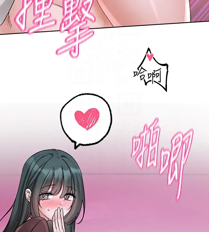 《社团学姊》第219话图82