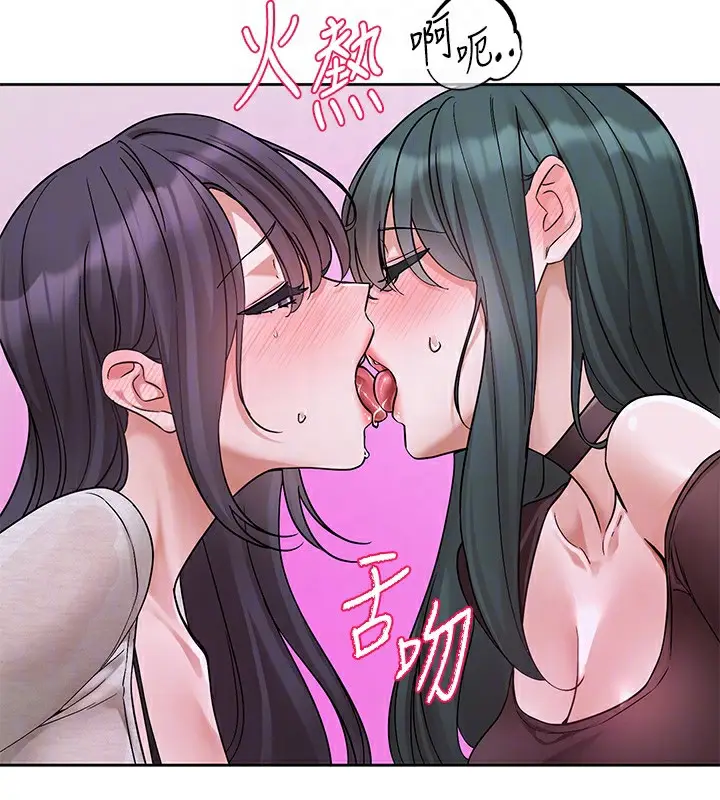 《社团学姊》第219话图88