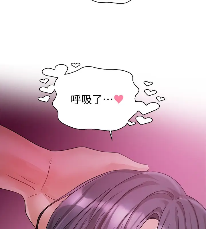 《社团学姊》第219话图9