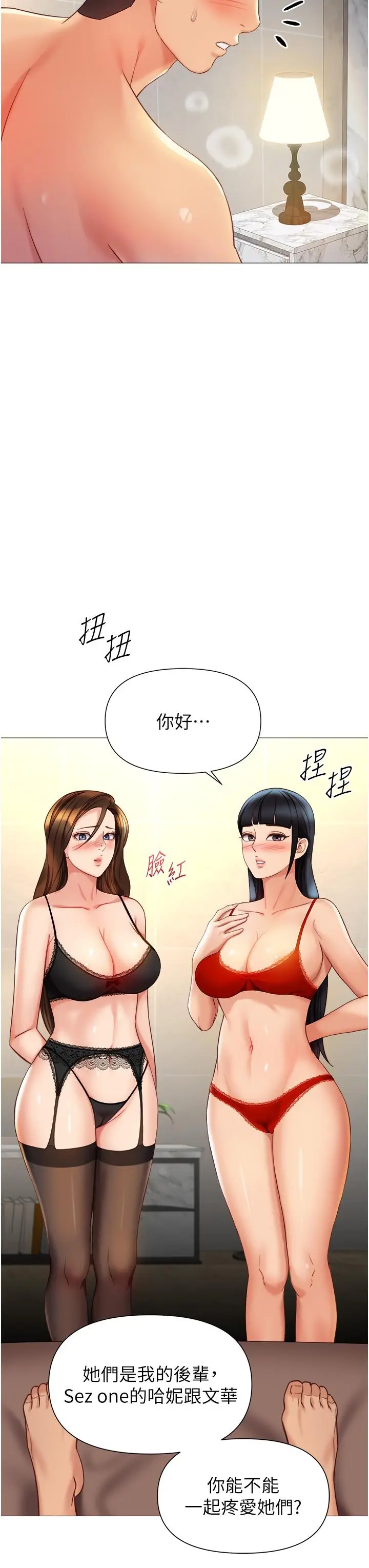 《女儿闺蜜都归ME》最终话图12