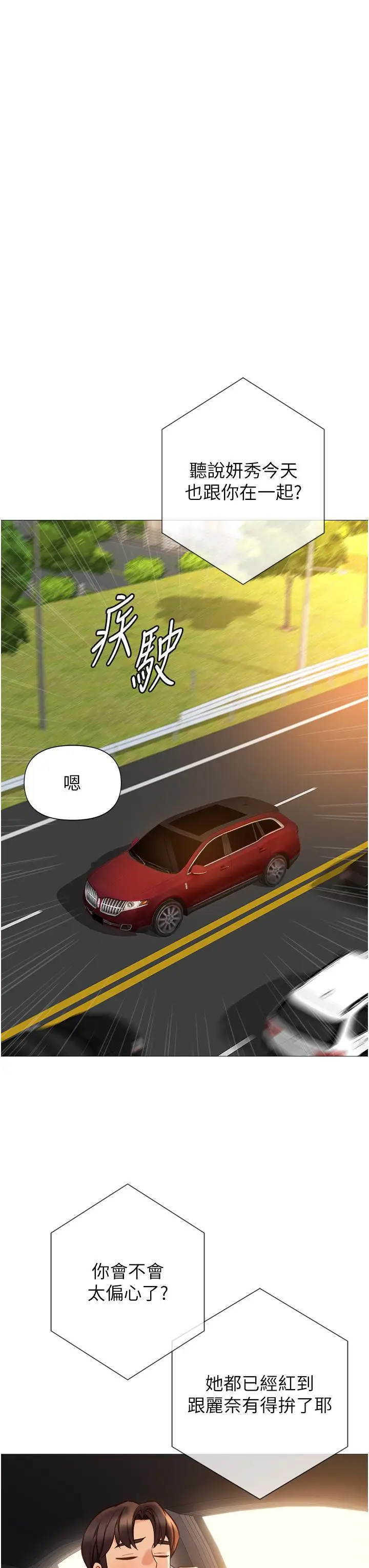 《女儿闺蜜都归ME》最终话图17