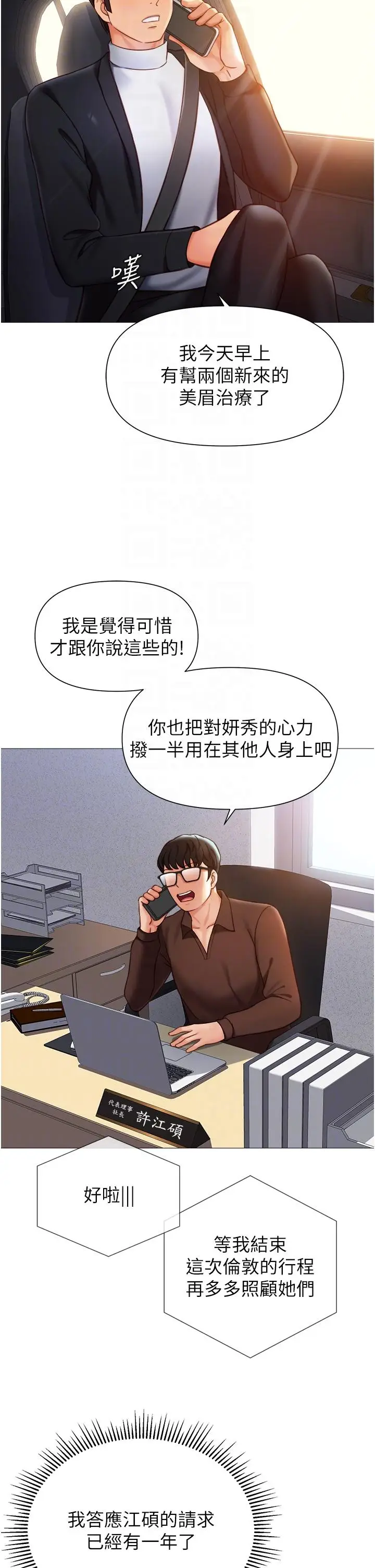 《女儿闺蜜都归ME》最终话图18