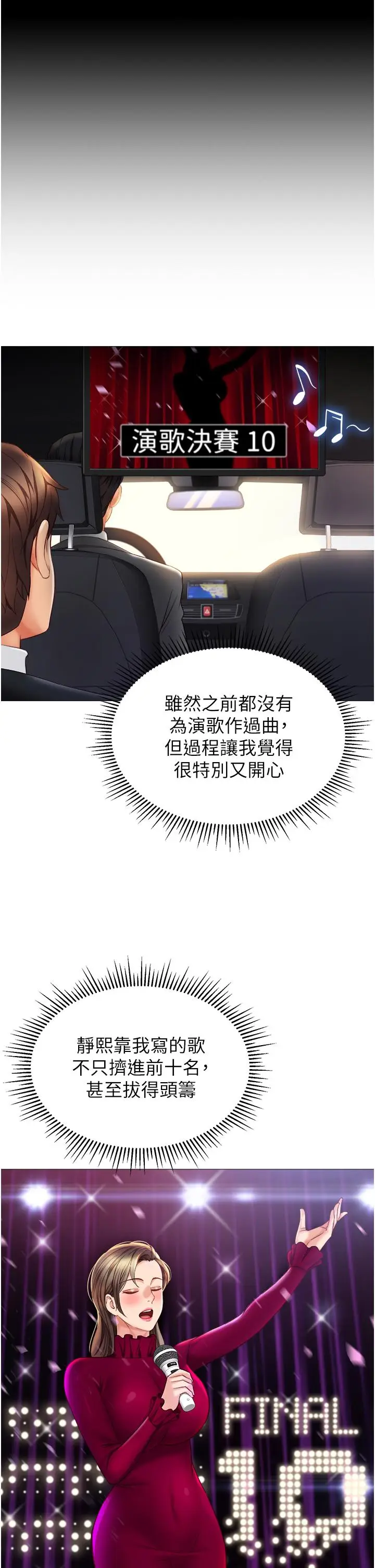 《女儿闺蜜都归ME》最终话图20