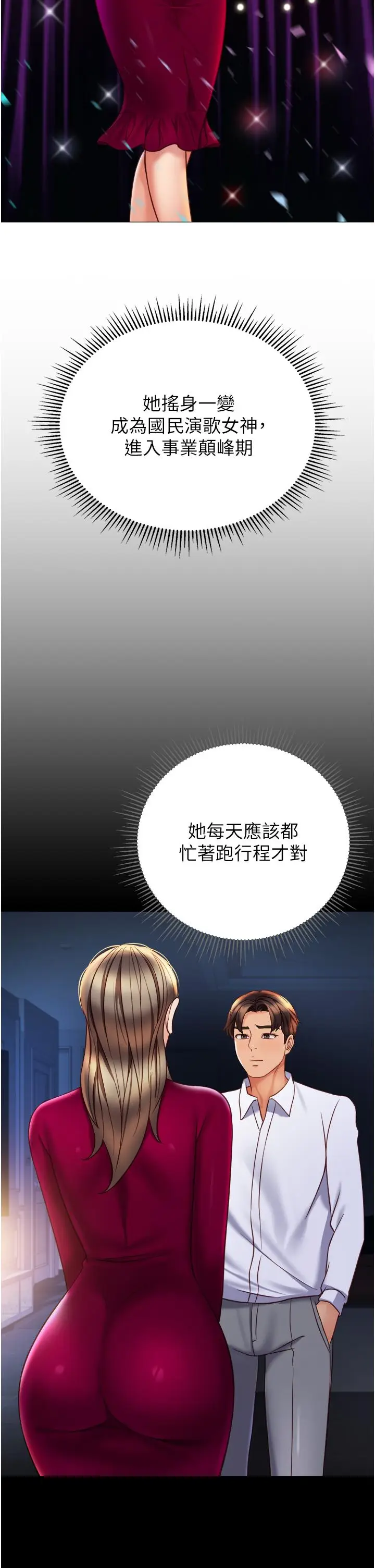 《女儿闺蜜都归ME》最终话图21