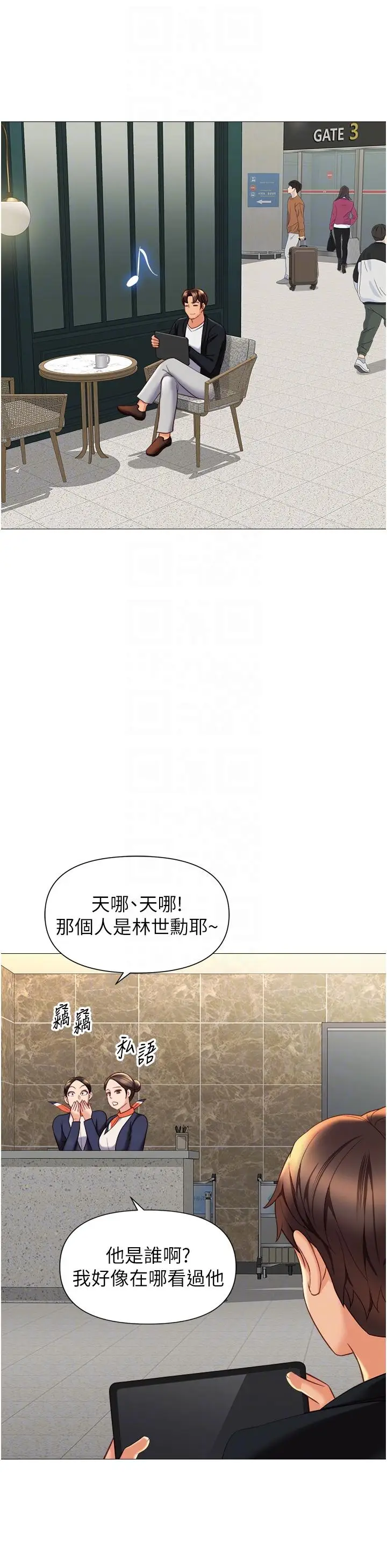 《女儿闺蜜都归ME》最终话图24
