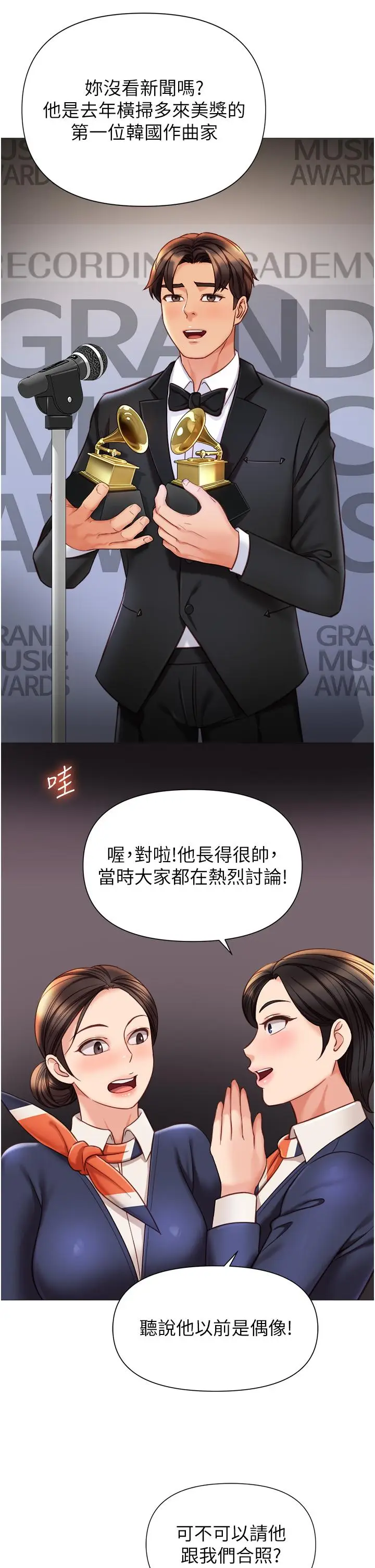 《女儿闺蜜都归ME》最终话图25