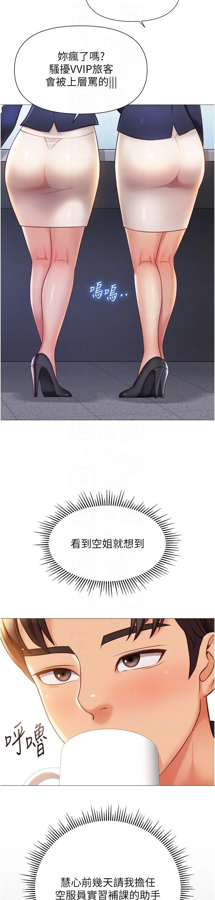 《女儿闺蜜都归ME》最终话图26