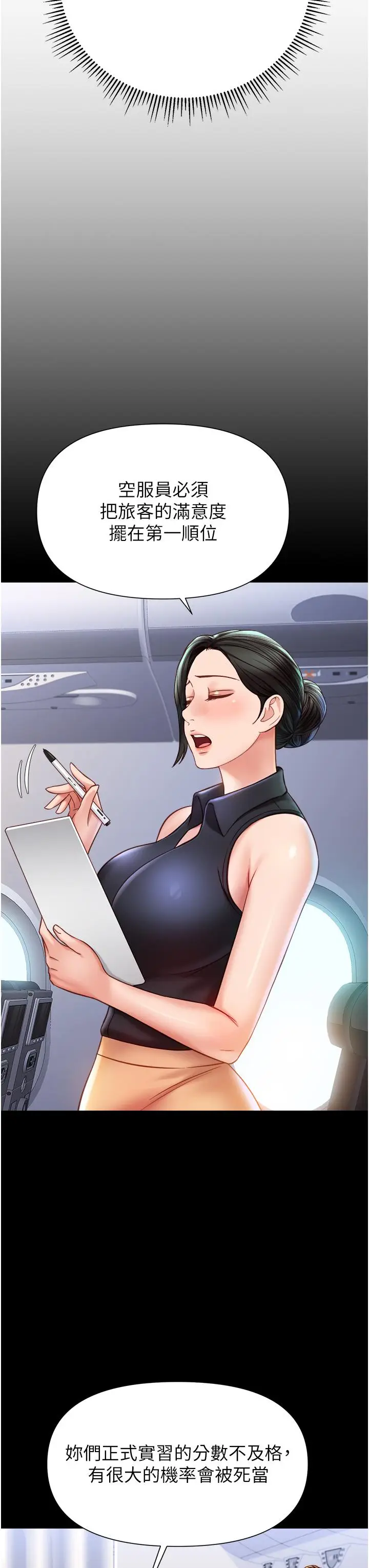 《女儿闺蜜都归ME》最终话图27