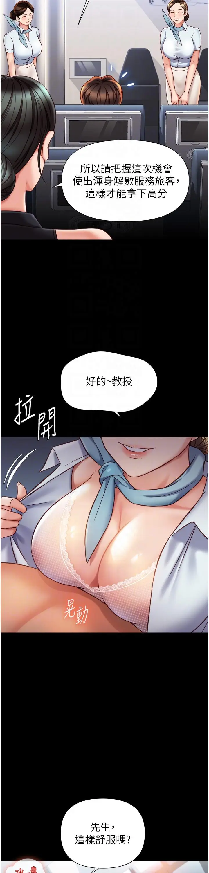 《女儿闺蜜都归ME》最终话图28