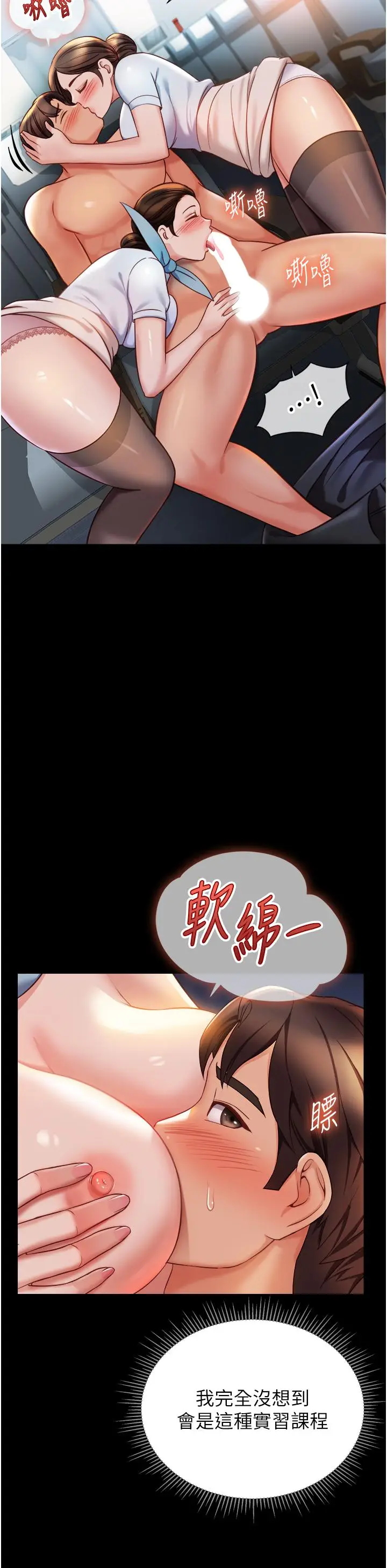 《女儿闺蜜都归ME》最终话图29