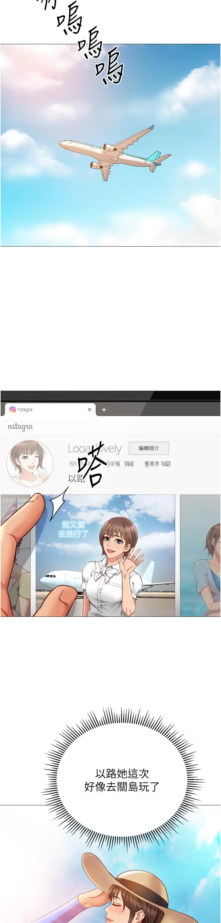 《女儿闺蜜都归ME》最终话图31