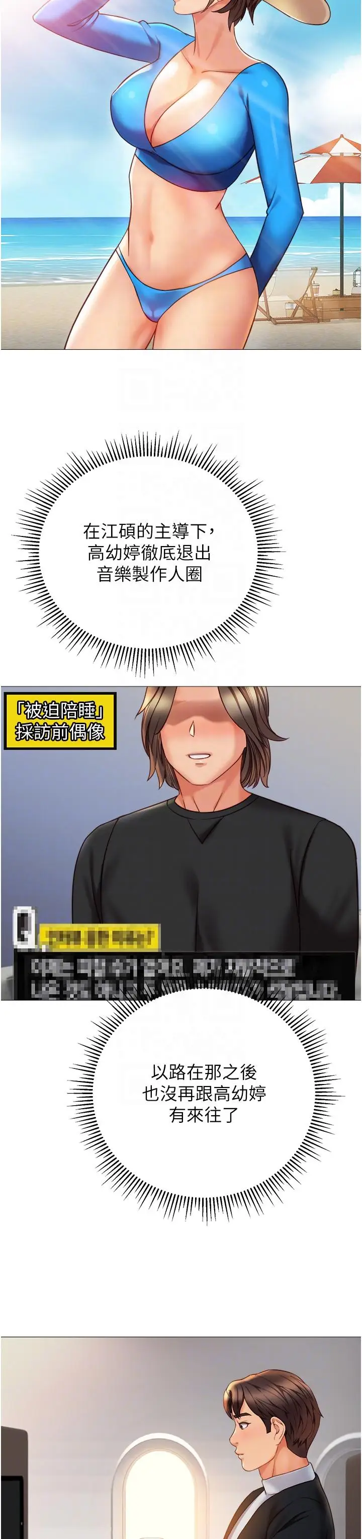 《女儿闺蜜都归ME》最终话图32