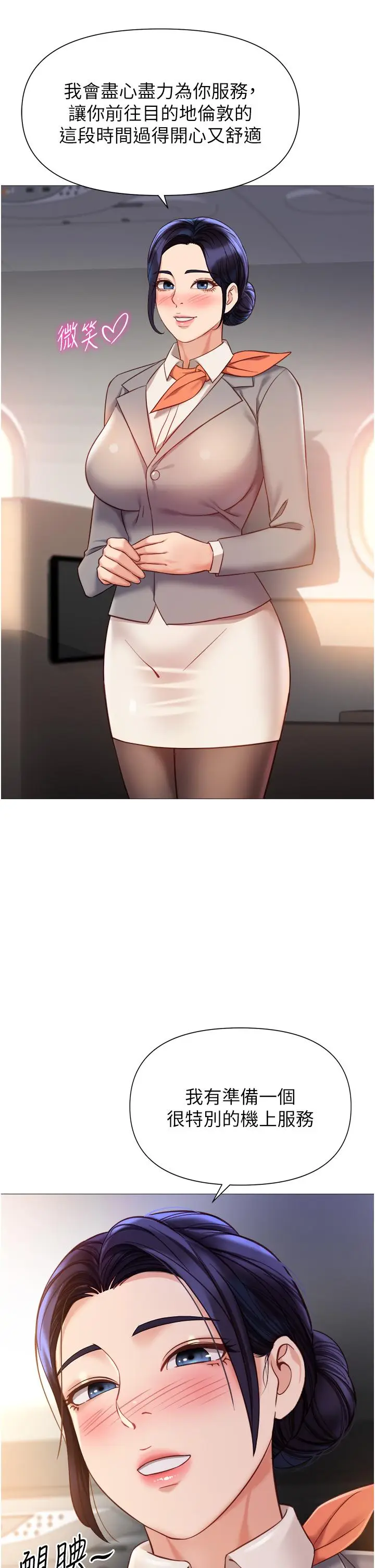 《女儿闺蜜都归ME》最终话图35