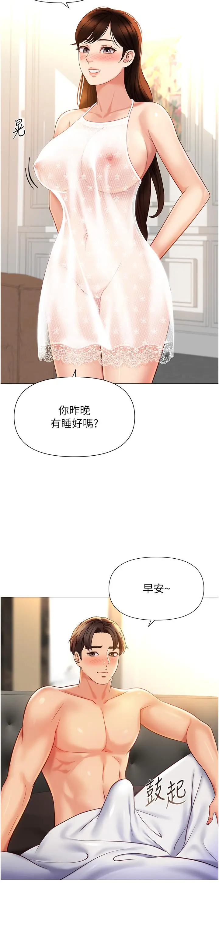 《女儿闺蜜都归ME》最终话图7