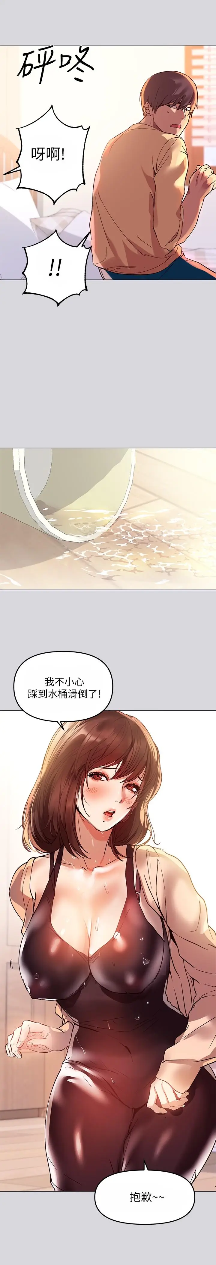 《富家女姐姐》第1话图32
