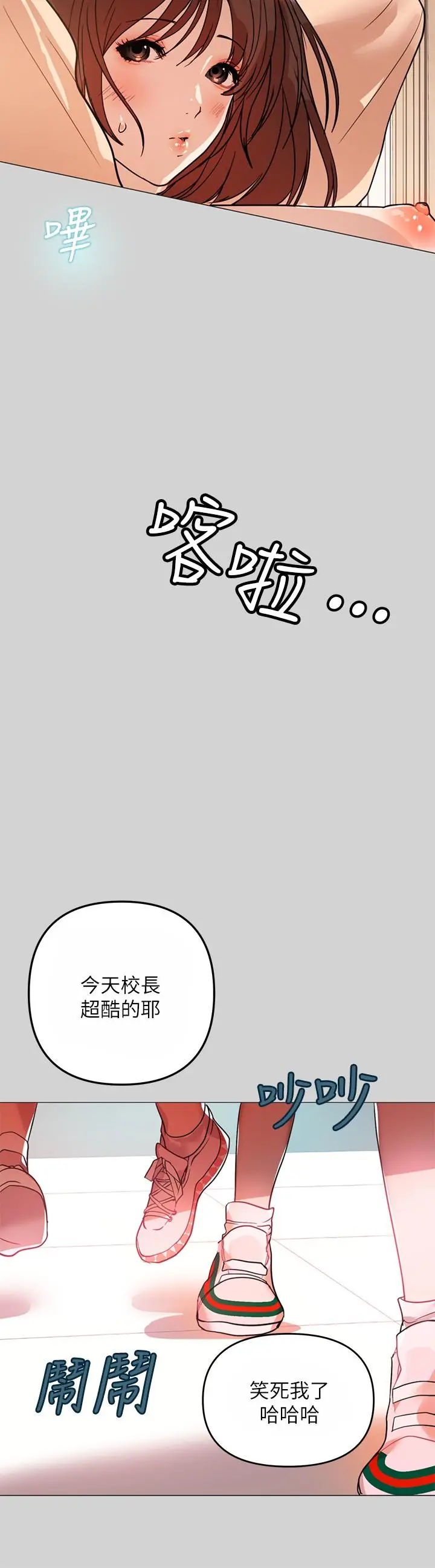 《富家女姐姐》第2话图25