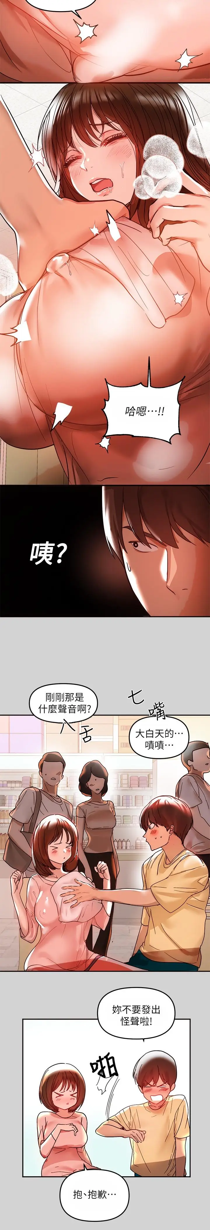 《富家女姐姐》第4话图17