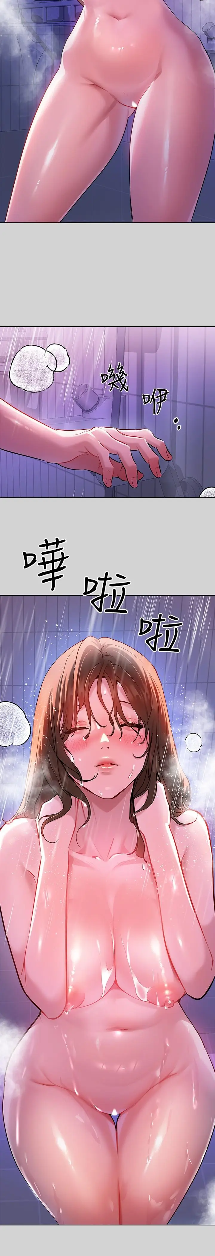《富家女姐姐》第4话图26