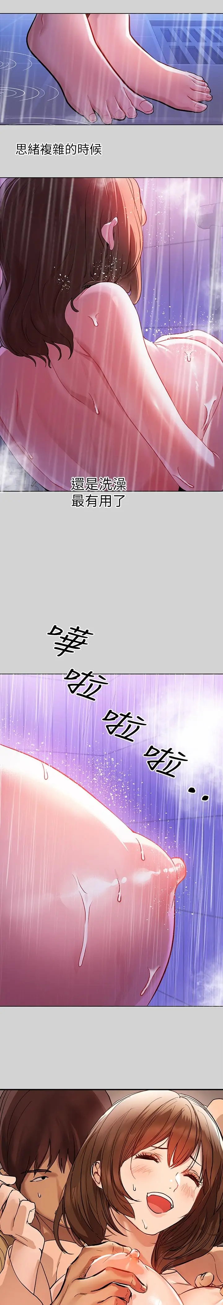 《富家女姐姐》第4话图27