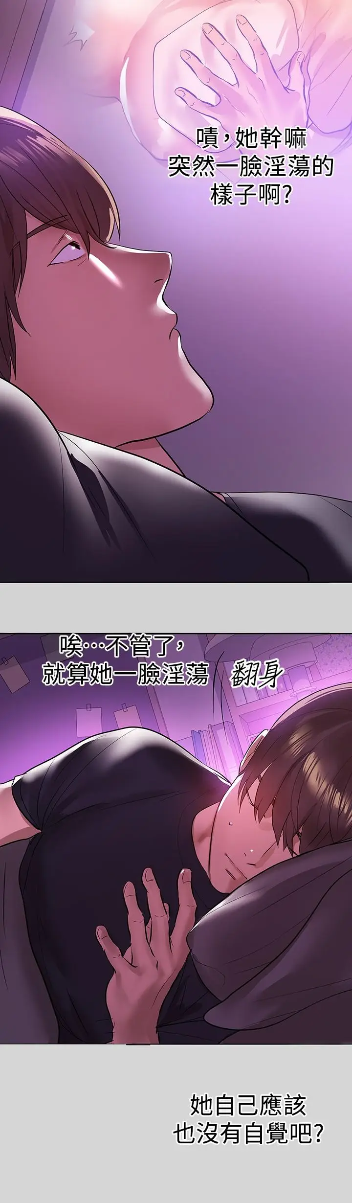《富家女姐姐》第4话图30