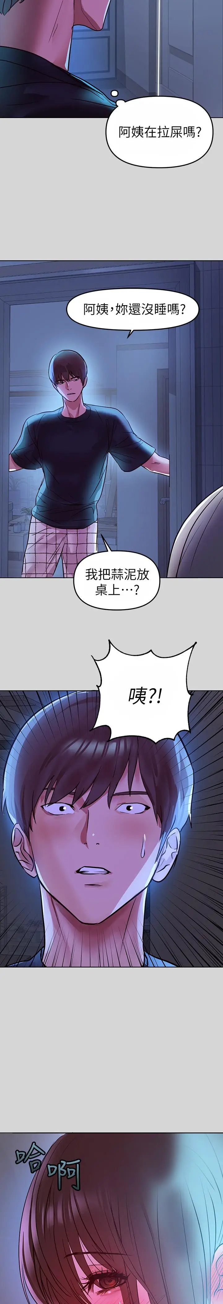 《富家女姐姐》第4话图33