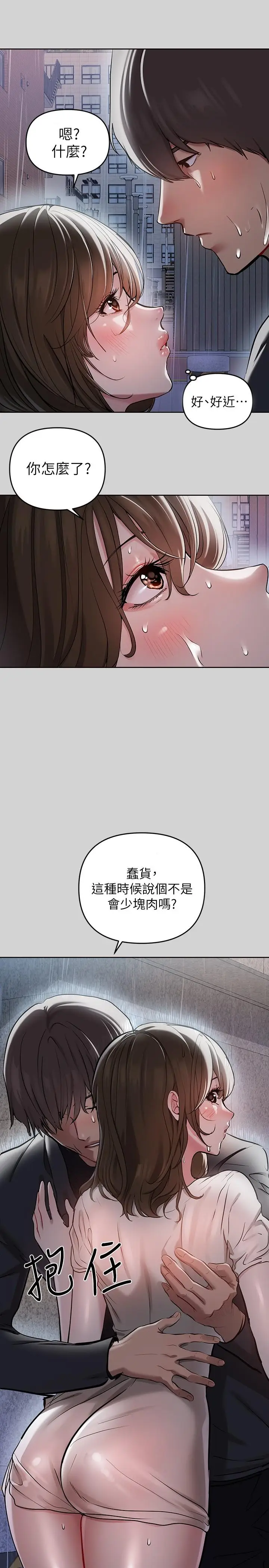 《富家女姐姐》第5话图32