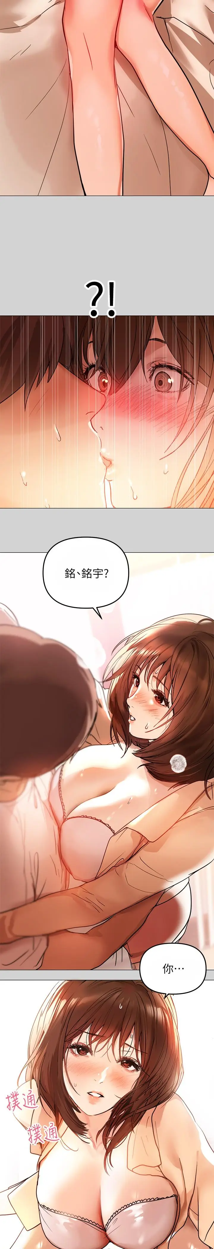 《富家女姐姐》第6话图22