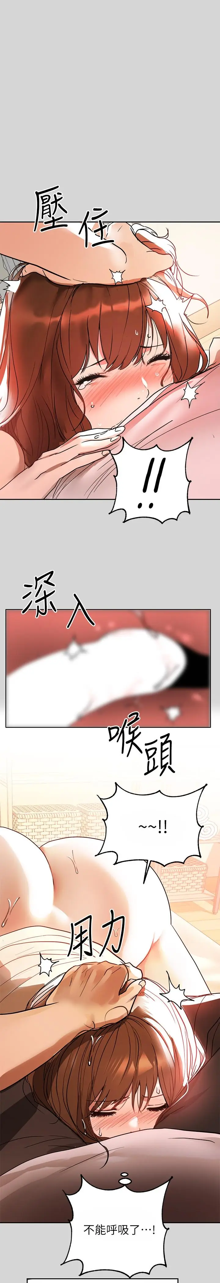 《富家女姐姐》第7话图23