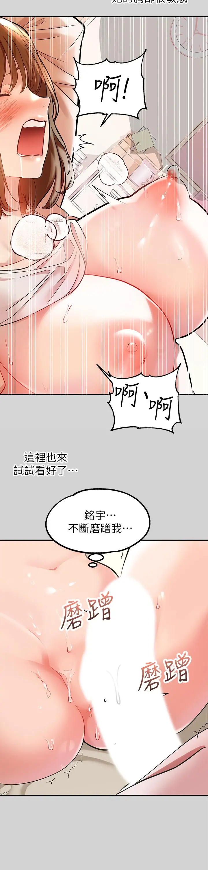 《富家女姐姐》第8话图25