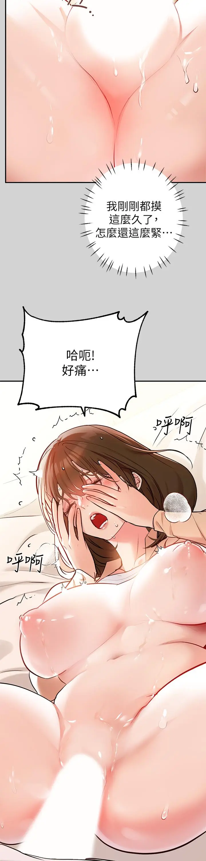 《富家女姐姐》第8话图7