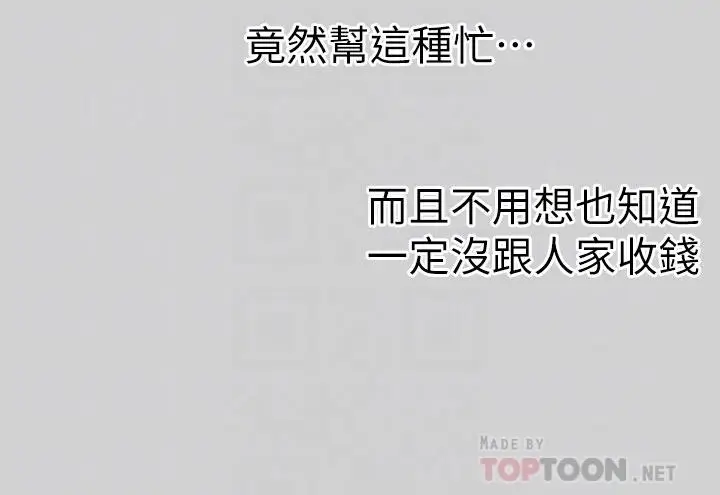 《富家女姐姐》第9话图14