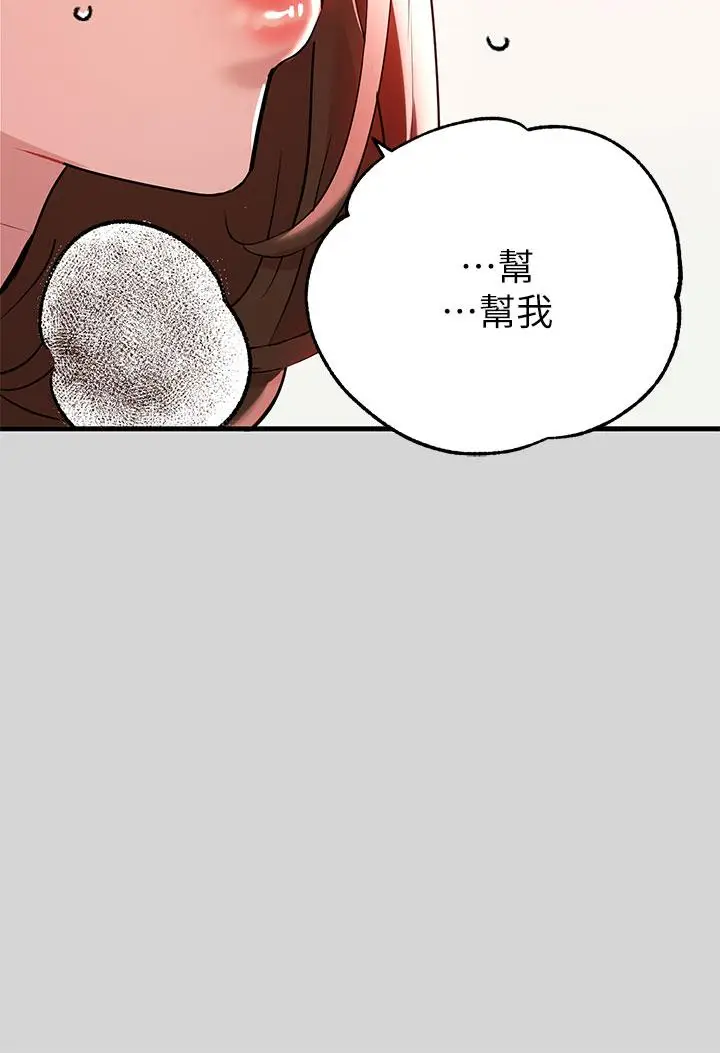 《富家女姐姐》第9话图22