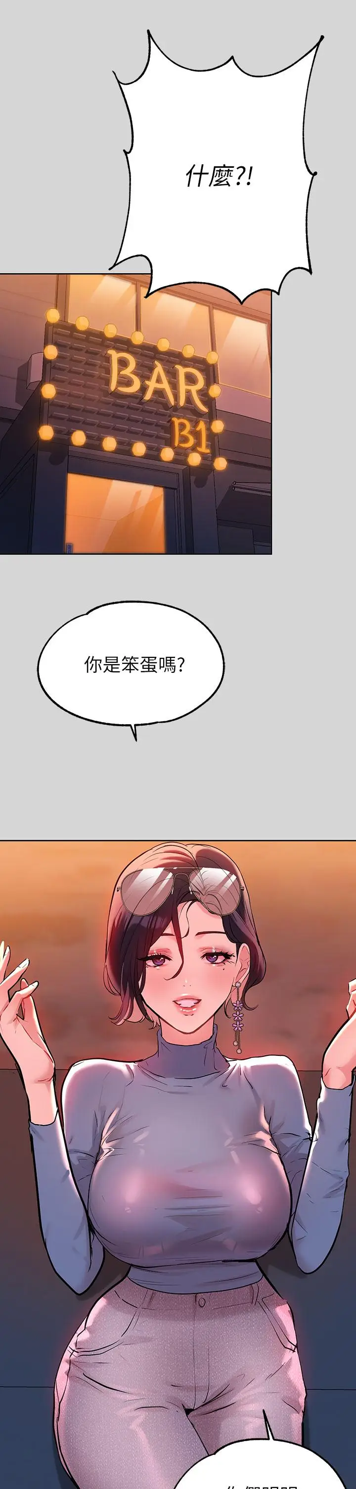 《富家女姐姐》第9话图23