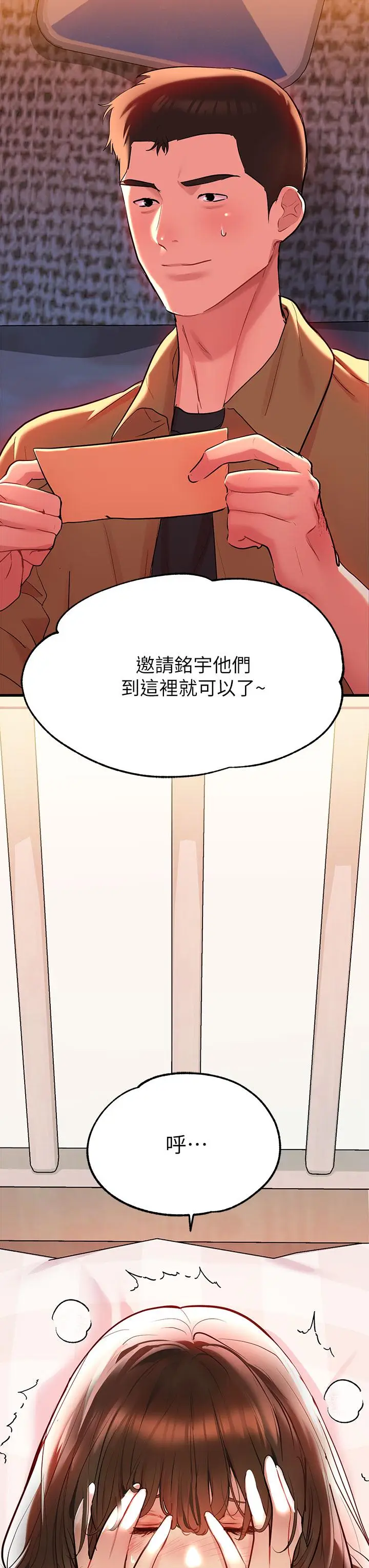 《富家女姐姐》第9话图30