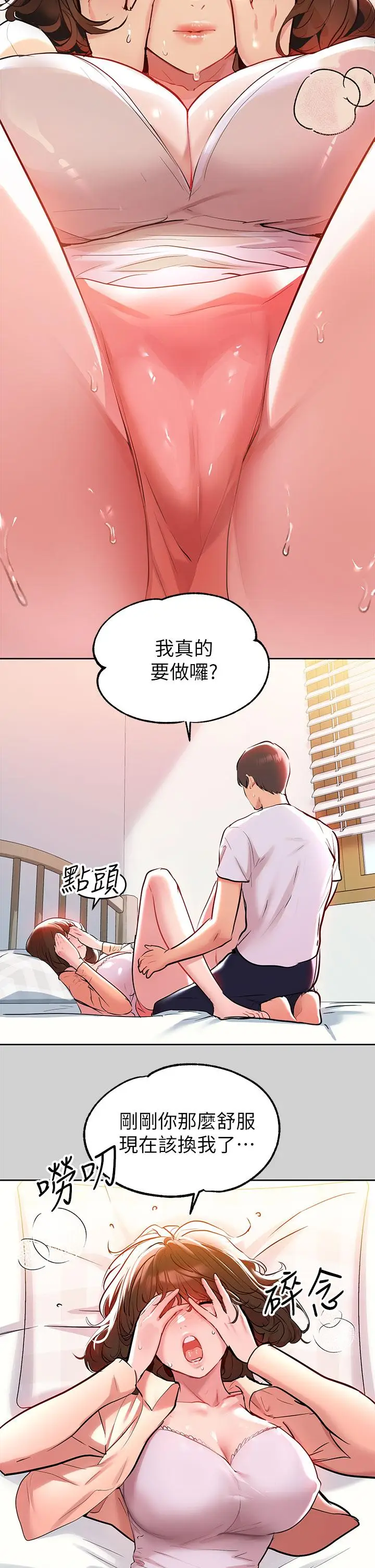 《富家女姐姐》第9话图31
