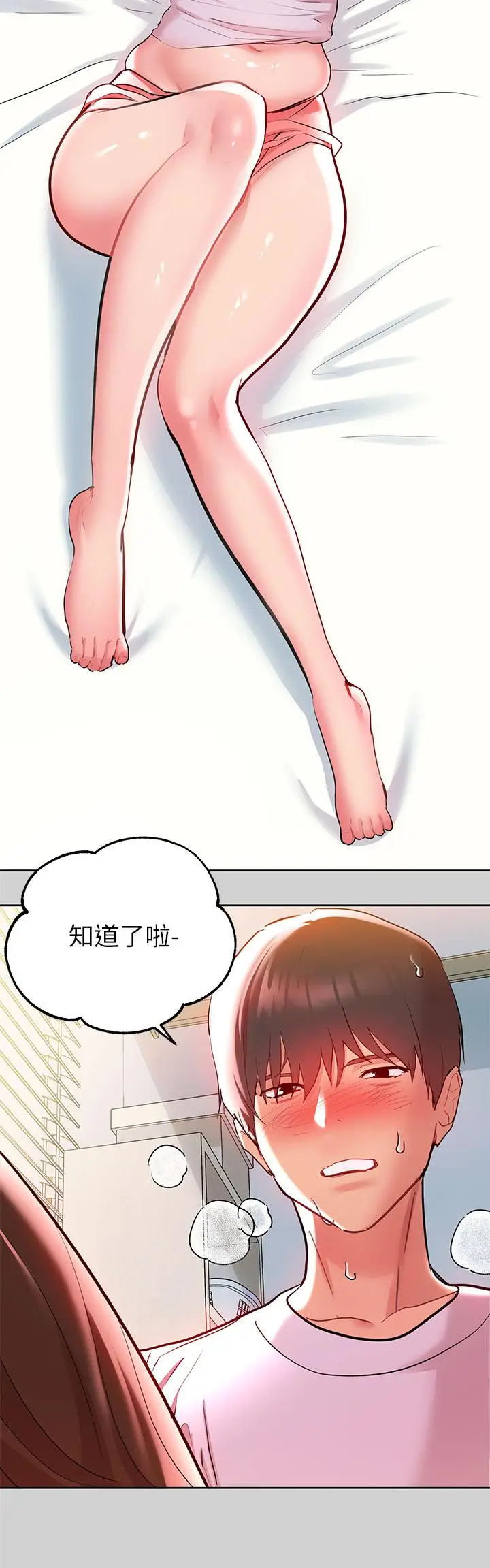 《富家女姐姐》第9话图32