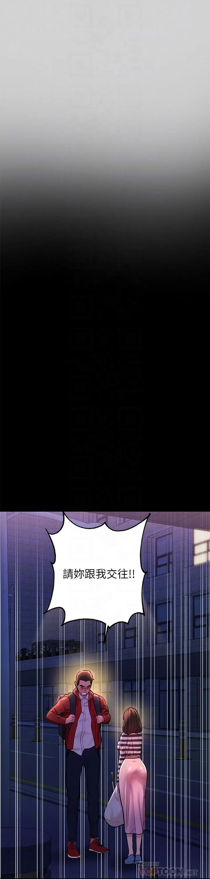 《富家女姐姐》第9话图6