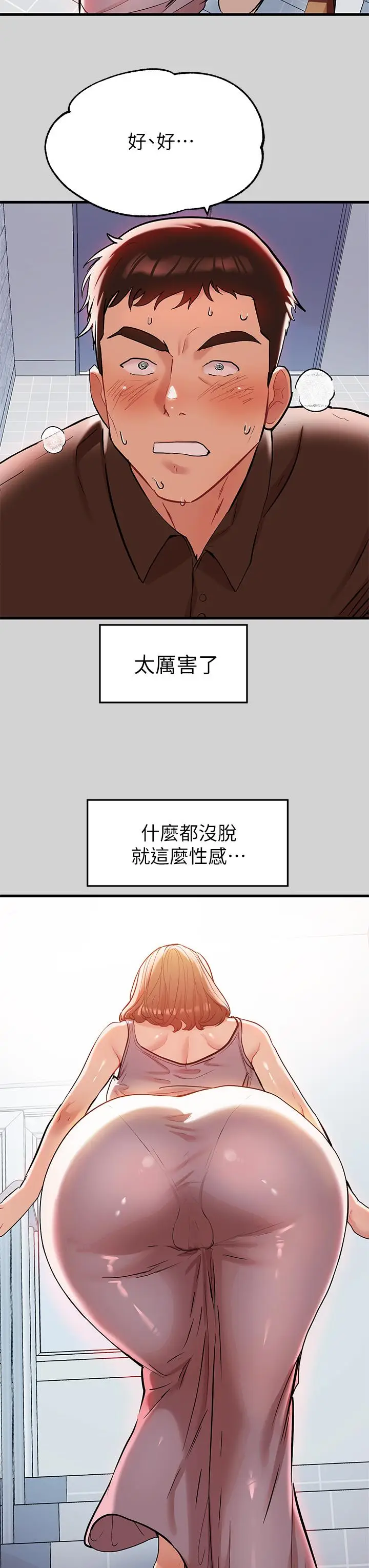 《富家女姐姐》第10话图11