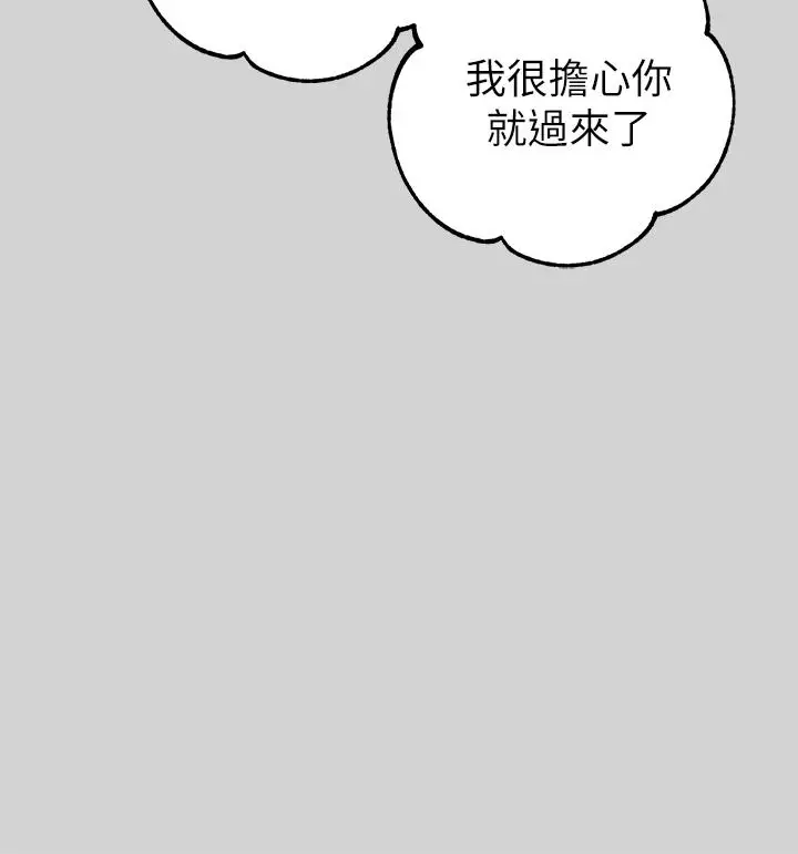 《富家女姐姐》第10话图17