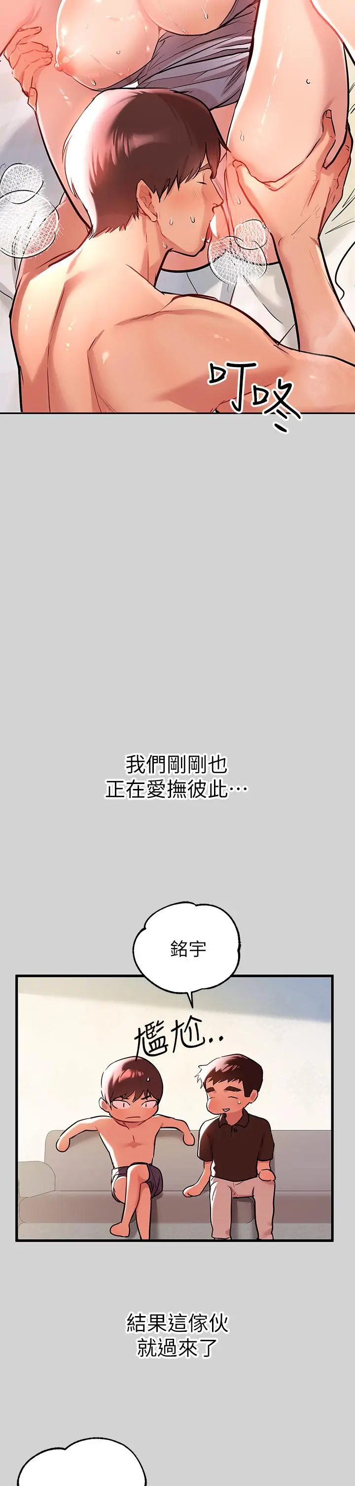 《富家女姐姐》第10话图28