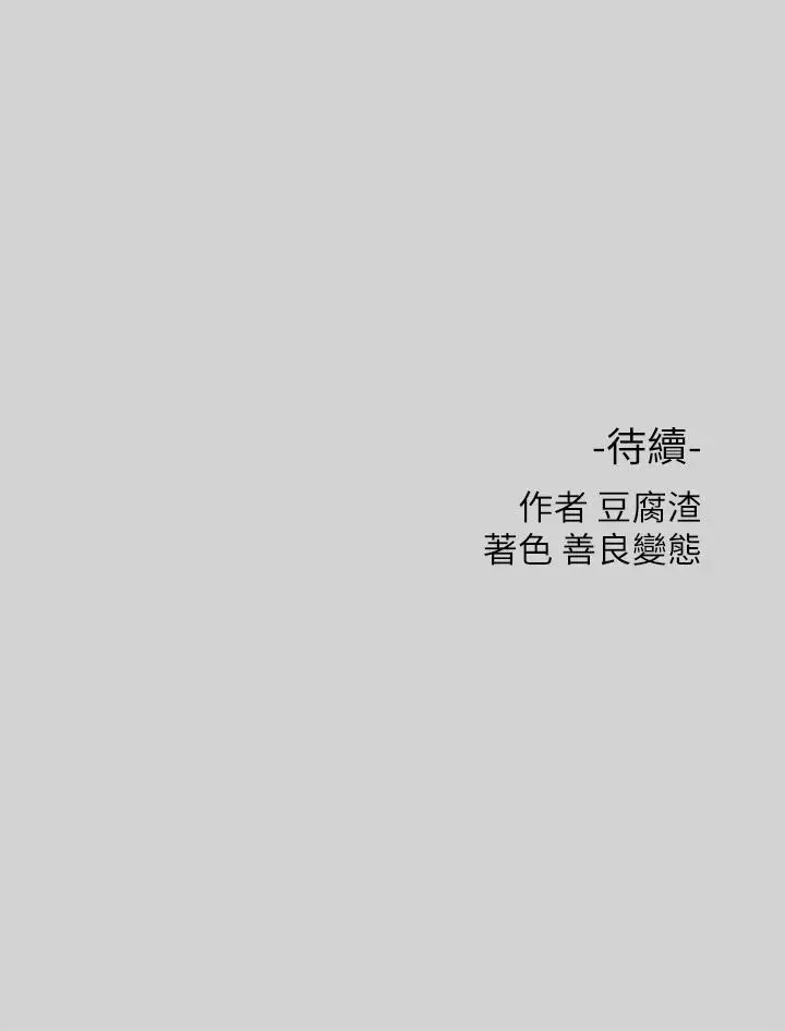 《富家女姐姐》第10话图35