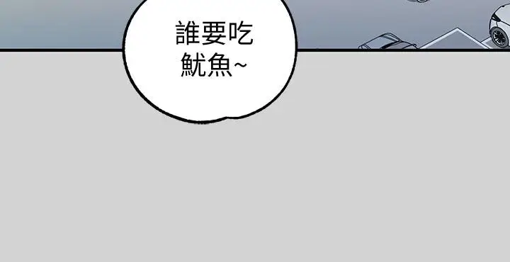 《富家女姐姐》第11话图21