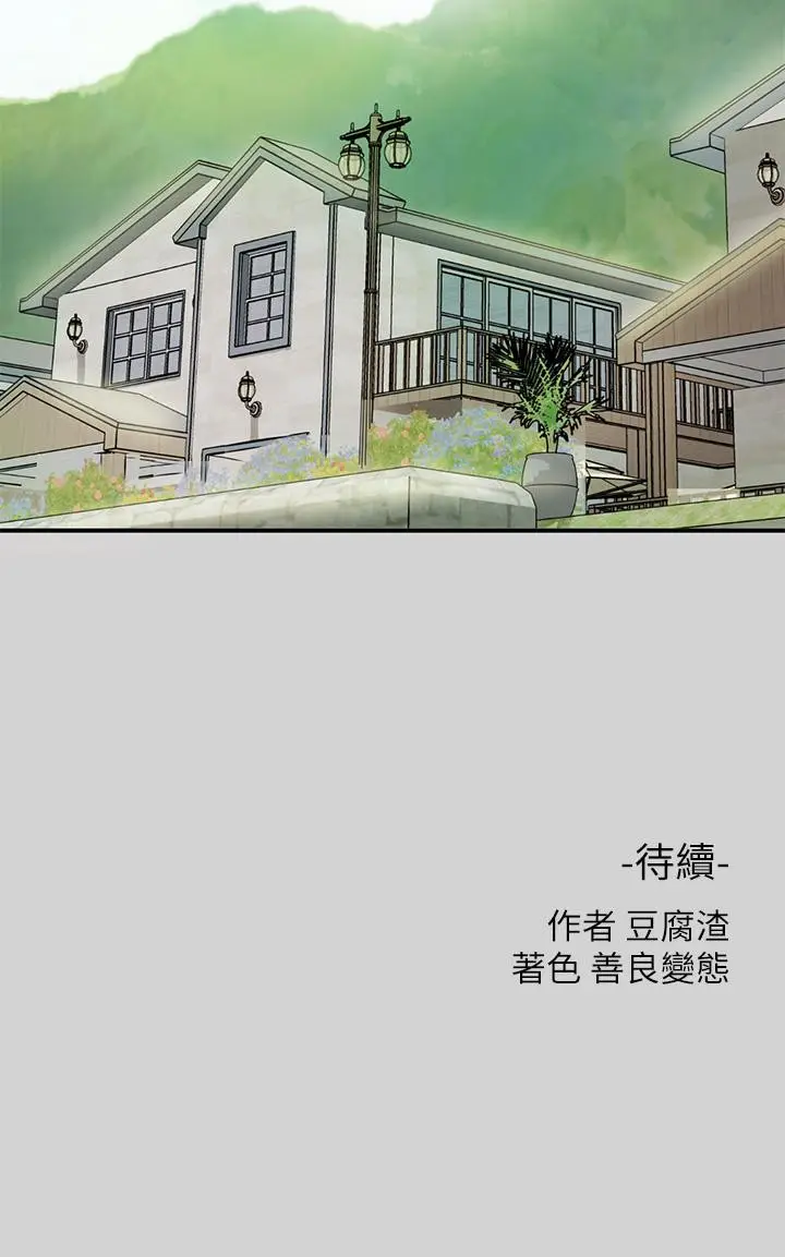 《富家女姐姐》第12话图41