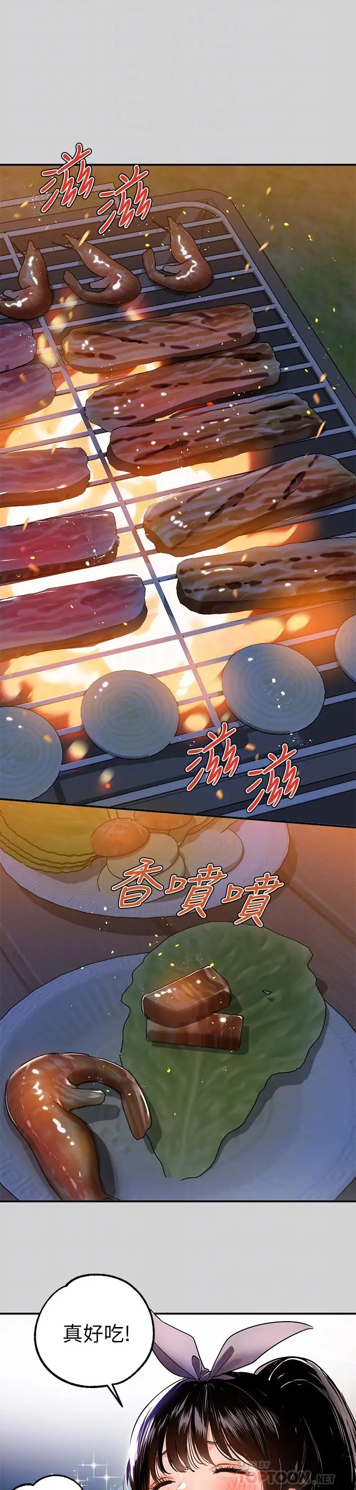 《富家女姐姐》第13话图10