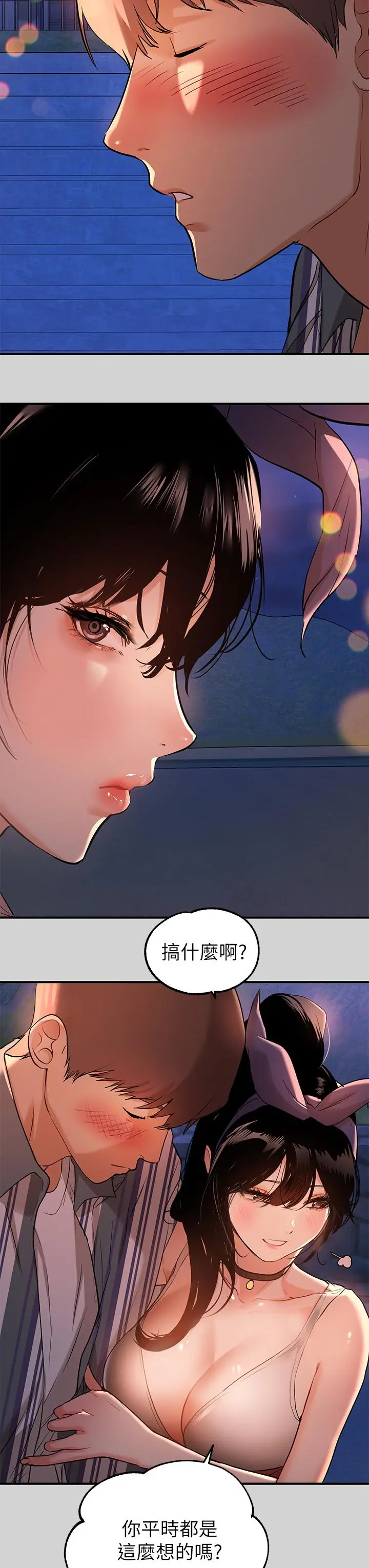 《富家女姐姐》第13话图30