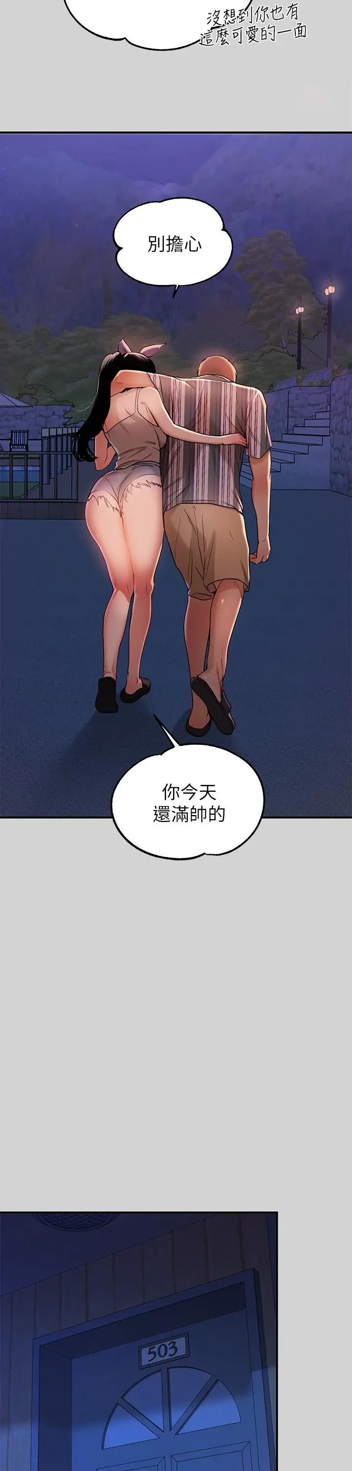 《富家女姐姐》第13话图31